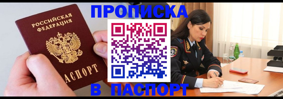 временная регистрация поиск в Иркутской области